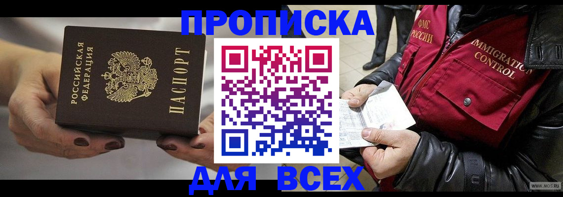 временная регистрация законно в Ефремове