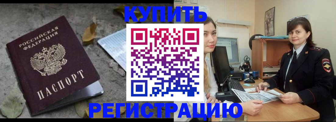 прописка гарантия в Ефремове