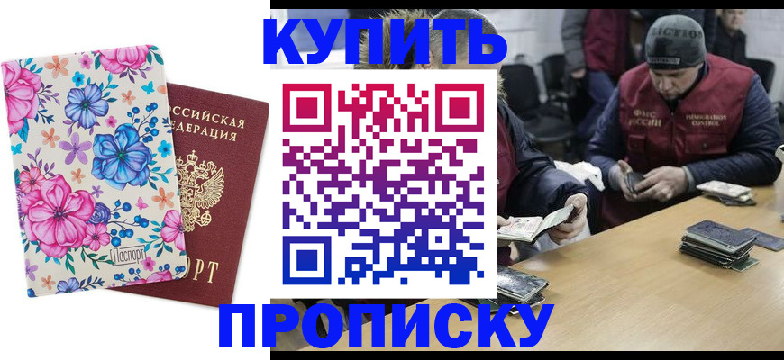 прописка регистрация в Ефремове