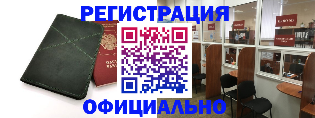 временная регистрация законно в Ефремове