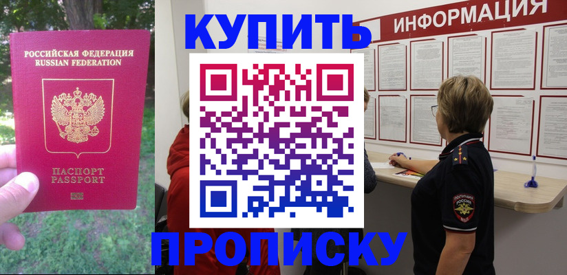 временная регистрация надежно в Ефремове