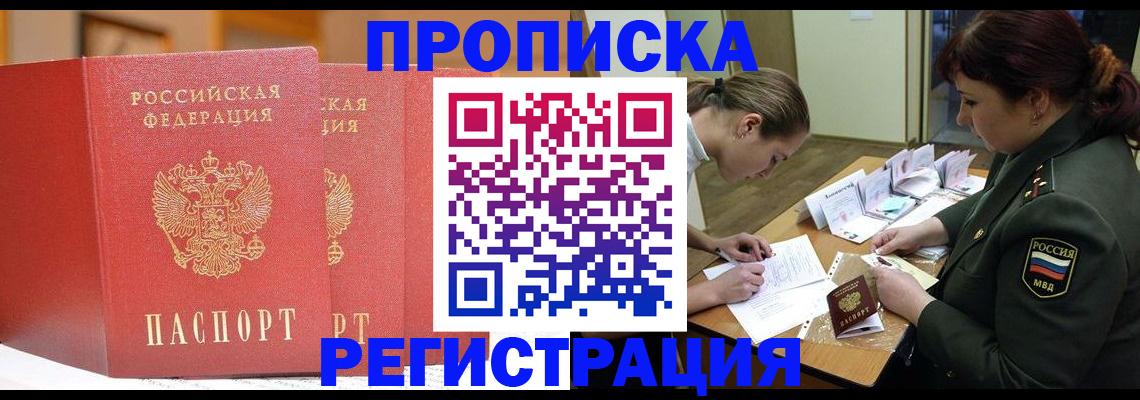 временная регистрация надежно в Ефремове
