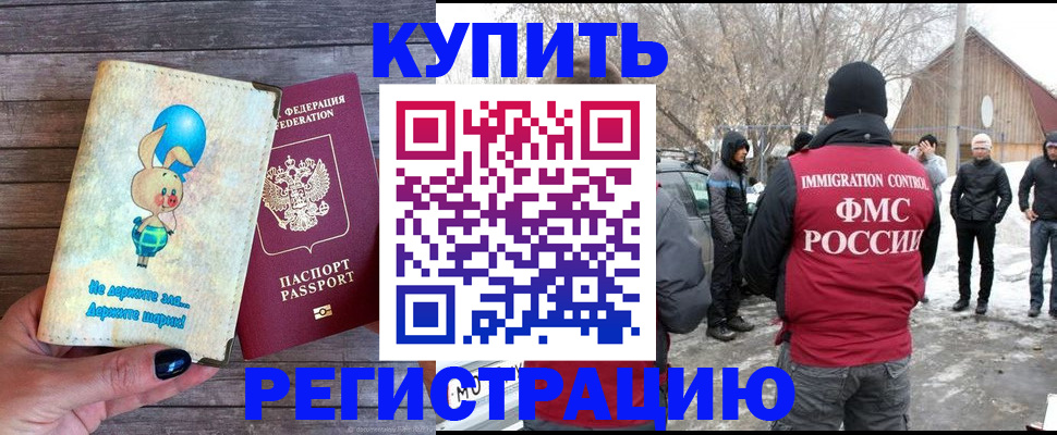 временная регистрация законно в Ефремове